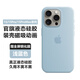 逸登龍 蘋果iphone15promax手機(jī)殼液態(tài)硅膠magsafe磁吸保護(hù)套plus裝殼動畫簡約男女高檔新款全包防摔 [淺藍(lán)色]官旗同款帶標(biāo)*支持磁吸動畫*送鋼化膜 iPhone 15 Pro Ma