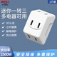 國際電工 （DIBOLANG）迷你插座轉(zhuǎn)向頭轉(zhuǎn)換器迷你一轉(zhuǎn)三多孔電源插頭多功能插線板面板 迷你一轉(zhuǎn)三-白色（1只）