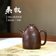 紫來(lái)順宜興名家正品紫泥紫砂壺正宗純手工刻繪聽(tīng)松秦權(quán)壺送領(lǐng)導(dǎo)茶壺禮物 劉向東紫泥聽(tīng)松秦權(quán) 160ml