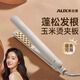 奧克斯（AUX）發(fā)根蓬松神器玉米夾板蓬松器夾發(fā)棒女玉米卷發(fā)棒墊發(fā)根燙發(fā)棒燙發(fā)器頭頂蓬松男女通用 蓬松夾板