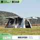 牧高笛（MOBIGARDEN）假日山居13帳篷 戶外露營(yíng)防曬速開黑膠帳篷 NX23661019 晨霧白