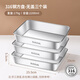 胖東來(lái)高檔316不銹鋼方盤(pán)加厚316不銹鋼方盤(pán)帶蓋長(cháng)方形盤(pán)子托盤(pán)食品級方 316無(wú)蓋-加厚保鮮方盤(pán)(3個(gè)裝)