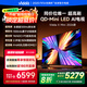 Vidda X Mini 2026款 海信電視 85英寸 超高刷QD-Mini LED 以舊換新家電國家補貼液晶AI電視85VX3Q