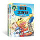 不白吃學(xué)科啟蒙漫畫(huà)物理太好玩 電與磁的世界＋玩轉聲光力（套裝2冊 物理科普 小升初銜接學(xué)科漫畫(huà)） 