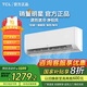 TCL【國家補(bǔ)貼20%】空調(diào)掛機(jī)1匹家用一級(jí)能效臥室壁掛式空調(diào)出租房用變頻冷暖省電空調(diào)掛機(jī) 以舊換新 1匹 一級(jí)能效