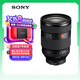 索尼（SONY）FE 28-70mm F2 GM 全畫幅F2大光圈標(biāo)準(zhǔn)變焦G大師鏡頭(SEL2870GM)