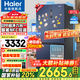 海爾（Haier）冰箱511升EPP超凈六效合一四開門十字對(duì)開門一級(jí)能效雙變頻風(fēng)冷無霜家用薄大容量電冰箱 511升四開門+智能NFC+EPP超凈+寬幅變溫