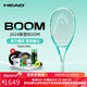 海德（HEAD）網(wǎng)球拍2024新款BOOM明星選手高芙全碳素專業(yè)球拍 薄荷綠230414 Mp 295g 2#