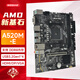 XIODIAO小雕A520M-E DDR4支持AM4接口CPU 3600/5600G/5700X/5800 A520M-E 單主板