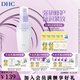 蝶翠詩（DHC）多效修護乳液80ml補水保濕深層滋潤溫和水潤沙漠肌【官方直售】