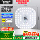 松下（Panasonic）led燈盤吸頂燈燈芯磁吸燈條燈板模組燈條36瓦白光替換光源燈珠