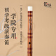 筠屹專(zhuān)業(yè)初學(xué)笛子成人竹笛入門(mén)樂(lè )器苦竹笛精制演奏級c橫笛g調兒童ef女 整節F調(身高一米五以上初學(xué)建議