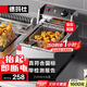 德瑪仕（DEMASHI） 電炸爐商用 小吃油炸鍋商用油炸機(jī) 油條機(jī) 薯?xiàng)l機(jī) 電炸鍋 油炸爐 炸串機(jī) 經(jīng)典款【單缸10升】L-101C