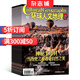 環(huán)球人文地理雜志訂閱 2025年9月起訂 1年共12期  旅游地理旅游攻略指南書籍國(guó)內(nèi)外旅游愛(ài)好者 人文地理旅游風(fēng)俗景觀書籍期刊雜志訂閱 雜志鋪 每月快遞
