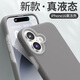 岡科新款果凍適用iphone16手機(jī)殼液態(tài)硅膠全包防摔保護(hù)套蘋果16高級感軟外殼情侶男女簡約超薄散熱ins 【果凍灰-大孔】 iPhone16