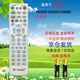 啟征者適用 萬(wàn)能通用fiberHome烽火HG600 HG650 HG680電信聯(lián)通IPTV網(wǎng)絡(luò )機頂盒遙控器 烽火機頂盒遙控器 通用款