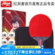 紅雙喜乒乓球拍五星級碳素底板5星狂飆王專業(yè)級狂飆3單拍兵乓球拍 H8006碳素直拍一只+6球+拍套