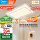 美的（Midea）LED吸頂燈【國家補(bǔ)貼】客廳大瓦數(shù)雙層臥室180瓦燈具x2206包安裝