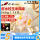 船歌魚(yú)水餃玉米蝦仁水餃240g/12只 健康早餐夜宵 海鮮手工速凍餃子 生鮮速食