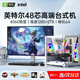 技械騎士128G內(nèi)存酷睿i7/i9升24核電競臺式機電腦4060電競主機吃雞獨顯辦公組裝補貼家用游戲水冷電腦整機 主機+32英寸【高刷顯示器+鍵鼠套裝】 套四：i9級36芯8G獨顯/64G/1T暢玩3