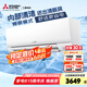 三菱電機(jī)（Mitsubishi Electric）BZ系列1.5匹 新三級能效13-21㎡適用變頻冷暖 空調(diào)掛機(jī)內(nèi)部清潔運(yùn)轉(zhuǎn)MSZ-BZ12VA