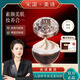 MEICHIC【宋瀟正品】美詩八佰珍萃參靈蟲草貴婦膏50g 遮瑕懶人霜素顏霜
