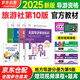 導游證考試用書2025 全國導游資格考試統(tǒng)編教材 導游業(yè)務政策法律法規(guī)全國地方導游基礎(chǔ)知識全科4本套中國旅游出版社
