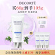 黛珂多重防曬乳(輕潤型)60g SPF30+防曬霜隔離霜 生日禮物送女友