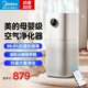 美的（Midea） 空氣凈化器除甲醛家用新風(fēng)機(jī)凈離子除菌全屋換氣除霧霾煙味灰塵智能數(shù)顯美居互聯(lián)消毒機(jī) KJ500G-L1