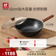 雙立人（ZWILLING）鐵鍋炒菜鍋平底無涂層中式電磁爐燃?xì)庠羁捎谬堣F鍋 Dragon32cm