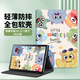 世韓適用榮耀平板10保護套12.1英寸2025新款榮耀平板電腦保護殼創(chuàng  )意彩繪卡通可愛(ài)輕薄全包防摔刮平板套