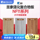 圣象（Power Dekor）強(qiáng)化復(fù)合地板套餐F4星環(huán)保NF11系列適用詳詢(xún)客服 25平地板套餐
