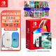 任天堂（Nintendo） SWITCH OLED游戲機(jī) NS1代家用體感游戲機(jī) 海外版 七夕禮物 OLED主機(jī)+王國之淚+大作游戲選1 日版