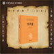 勸學(xué)篇中華書(shū)局正版三全本張之洞近代思想著(zhù)作原文注釋譯文全集無(wú)刪減中華經(jīng)典名著(zhù)全本全注全譯叢書(shū)