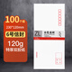 燕趙萬卷 加厚120g信封2/3/5/6/7/9號牛皮紙雙膠紙信封可定制印logo 白色6號【100個(gè)】120g