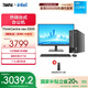 聯(lián)想（ThinkCentre）臺(tái)式機(jī)ThinkCentre neo S500 商用辦公臺(tái)式電腦主機(jī)+酷睿 i3-14100/16/512G/集顯
