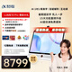 科大訊飛人工智能學(xué)習(xí)機(jī)LUMIE10 Pro (8+256GB)  【支持DeepSeek】小學(xué)初中高中大屏護(hù)眼平板 17英寸 