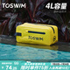 TOSWIM拓勝游泳包防水洗漱收納包手提包旅行健身運動包裝備 水熊黃