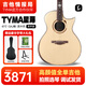TYMA泰瑪星海全單吉他41英寸高顏值民謠木吉他進(jìn)階演奏級(jí)專業(yè)吉它 星海 | 41英寸尖缺角 | 原聲款