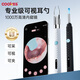 COOKSS智能可視挖耳勺無(wú)線高清掏耳朵神器帶鑷子耳鏡成人寶寶掏耳朵套裝