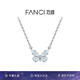 Fanci范琦蝶光項(xiàng)鏈女夜晚發(fā)光七夕情人節(jié)生日禮物送女友送閨蜜