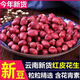 紅皮花生米云南新貨農(nóng)家商用小粒生花生無殼紅衣花生米仁雜糧豆?jié){ 云南紅皮花生 500 克