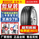 倍耐力（Pirelli）【包安裝】倍耐力輪胎 Cinturato P7 新P7系列 245/45R18 100Y 防爆帶星* MOE