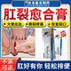 肛裂愈合膏肛周腫痛撕裂疼痛肛裂生長(cháng)因子大便出血膿腫膿流正品AZ 【兩盒裝】第二盒半價(jià)