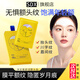 SDX洋甘菊舒潤抗皺貼男女改善抬頭紋淡化修護(hù)法令紋額頭川字紋皺紋貼 【體驗(yàn)版】額頭貼一盒裝