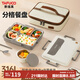 泰福高316L不銹鋼飯盒中小學(xué)生專用便當(dāng)盒兒童餐盤上班族餐盒1.5L T5328