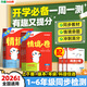 2026萬唯小白鷗小學情境卷2025秋新書一二三四五六年級上下冊語文數(shù)學英語新教材單元同步試卷期末測試卷總復習數(shù)學思維訓練練習題強化訓練重難點專項突破 三年級上 語文【人教版】