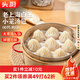 頭廚小籠白玉灌湯包250g(10只）老上海白玉包子速食早餐半成品