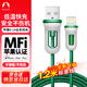 Snowkids蘋果數(shù)據(jù)線MFi認(rèn)證 快充iPhone14/13Pro/12/11/iPad手機(jī)充電線Lightning充電器車載USB電源線
