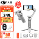 大疆（DJI） Osmo Mobile SE 手機云臺穩(wěn)定器自拍桿 三軸增穩(wěn)智能跟隨跟拍防抖 vlog 拍攝神器 折疊手持穩(wěn)定器 Osmo Mobile SE【送自拍器+補光燈】 官方標配（不含隨心換